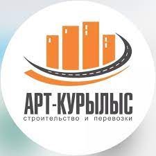 ТОО "А.Р.Т.-Құрылыс"